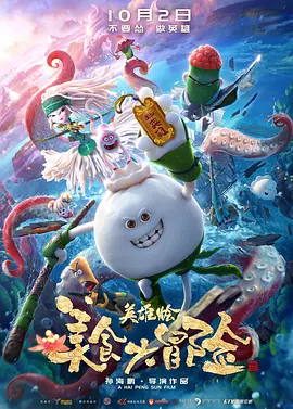 希特勒成为了德国元首，而曾经的飞行高手乔治则成为了一名法国拳击教练，准备带领运动员们参加柏林奥运会。