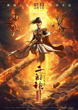 《爱情到此为止》导演起诉小贱贱夫妇 2025-01-17 贾斯汀·贝尔杜尼和“小贱贱”瑞恩·雷诺兹、布莱克·莱弗利一家的恩怨，如加州山火一般持续燃烧，甚至牵扯到了布莱克·莱弗利的公开闺蜜“霉霉”泰勒·斯威夫特！