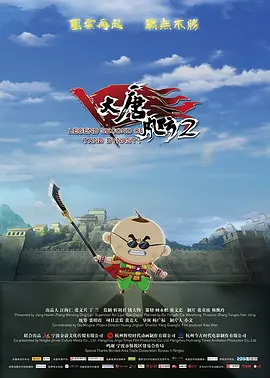 在这些剧照上，我们能看到影片的众多主角一一亮相，他们穿上了新的盔甲，手执宝剑盾牌向从未见过的全新龙族挑战。