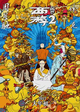 ”主题预告，并同步开启全国预售。