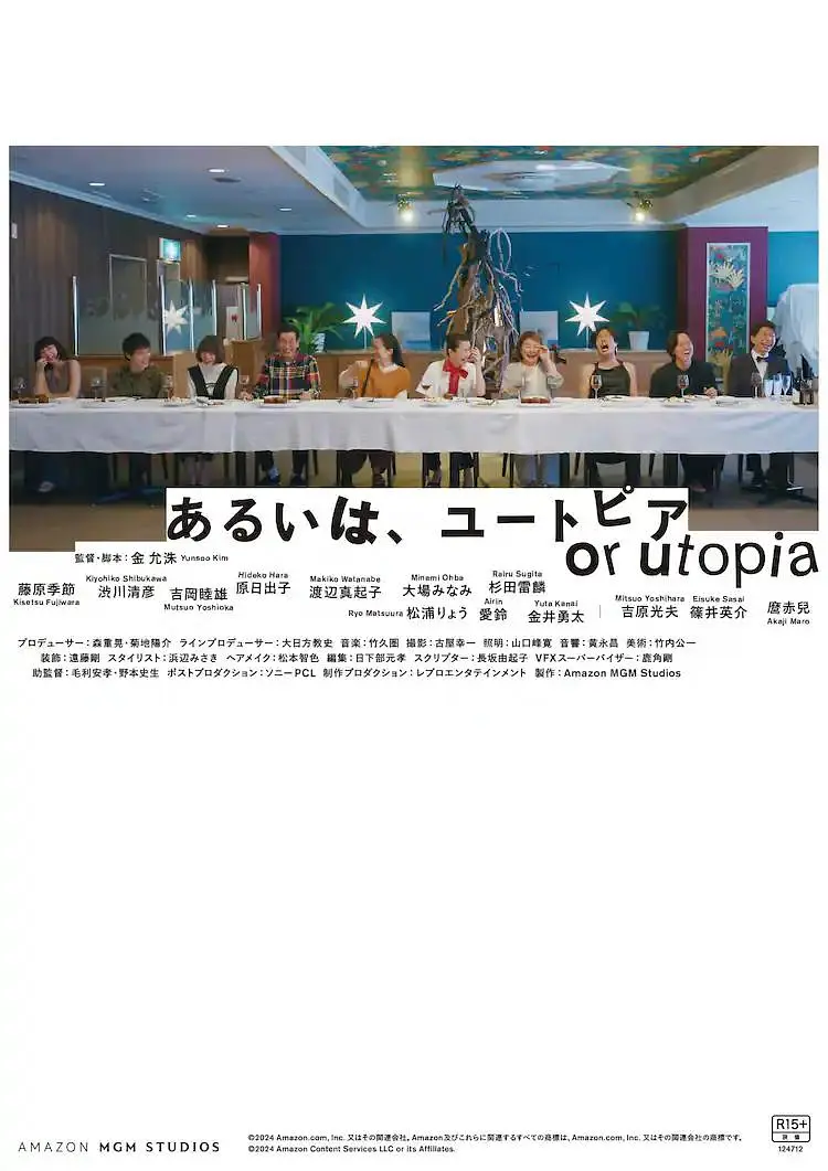 影片由周涤啡执导，彭于晏、艾伦、周游、闫佩伦、杨皓宇、蒋雪鸣、付航、潘斌龙、卜钰等出演，将于1月23日全国上映，更多欢笑，敬待解锁！
