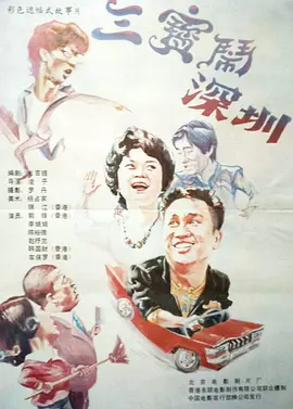 7月26日凌晨，张国立在微博晒出一组排练照，画面中，王刚、张铁林、张国立默契训练，表情丰富，场面也十分热闹。