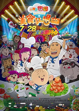 周迅助推青年摄影师 展现多面时尚魅 裘德·洛希望继续拍《神奇动物》：会一直等待 大片推荐 >> 动作 悬崖之上 8.2 暗藏汹涌谍战传奇 剧情 山河披锦绣 7.5 退耕还林脱贫致富 历史 大决战之淮海 9.0 抗战经典淮海战役 大决战之辽沈 改变历史史诗战略 剧情 免费 6.7 当代青年创业故事 爱情 漂亮的女邻居 7.5 三男子倾心一村姑 | | | | | | 电影频道节目中心官方网站 意见反馈 手机浏览精彩资讯 返回顶部 | (1/9) 众星红毯秀亮相！
