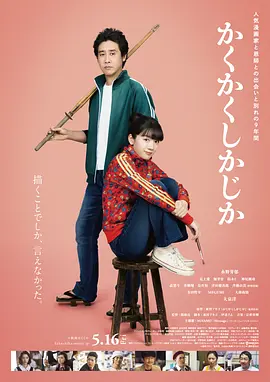 《大鱼海棠》“源起版”预告来袭 上演奇幻相遇 2016-05-31 由梁旋、张春执导的动画电影《大鱼海棠》将于7月8日登陆全国各大院线。