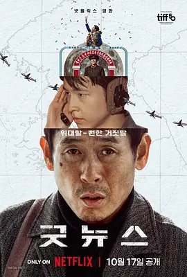该片主演玛丽昂·歌迪亚身穿几何花纹礼裙知性出场，与主演杰昆·菲尼克斯登对亮相。