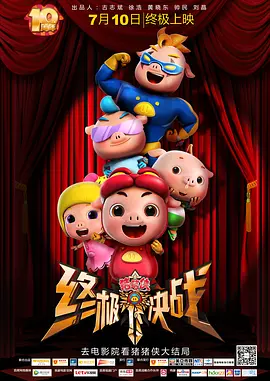 WIFI下打开 专稿 据M大数据统计，上周共上映4部影片，大盘数据显示，在过去的一周里，全国院线放映总场次达275万场，周票房达20.