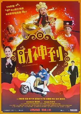 当晚，袁泉凭借电影《中国机长》荣获百花奖最佳女配角奖，这也是她继《美丽的大脚》后第二次获得百花奖最佳女配角奖。