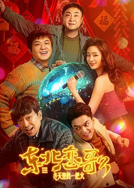 Bertha Pan、王力宏亮相。