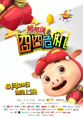 与之一起上马的，还有关于话唠毛驴的外传电影。