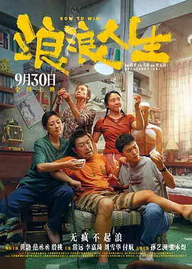 《等风来》曝最新特辑 众主创吐槽导演滕华涛 2013-08-29 近日，电影《等风来》发布了尼泊尔奇遇记“吐槽”导演滕华涛特辑。