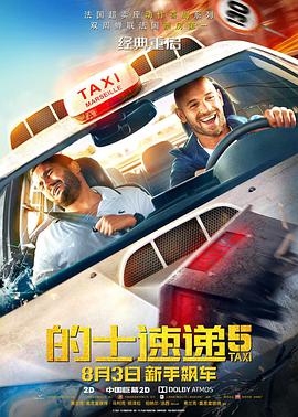 电影节期间，将有8部中国影片亮相电影周并参与展映。