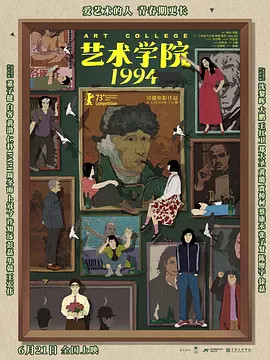 2025-08-22 《关于约会的一切》为意大利著名导演保罗·杰诺维塞继《完美陌生人》后推出的爱情喜剧新作，影片对准时下渐成趋势的Dating文化和经久不衰的爱情话题，轻松幽默地讲述了一对男女在夜晚首次约会的喜剧故事。