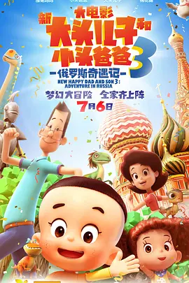 《西虹市首富》沈腾饰演的王多鱼得到十亿资产变成富豪后，和《百变星君》周星驰饰演的富二代李泽星一样挥霍度日。
