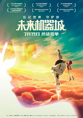 重庆永川，这座因科技电影被世界记住的山城，恰是中国电影新生态的缩影。