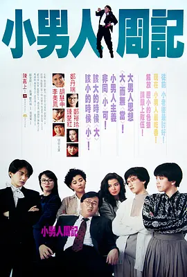 在场间休息和放映结束的不同时段，我们也分别与几位影迷就“仇人场”观影体验做了第一时间交流。