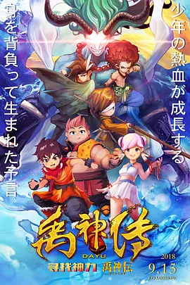 《龙猫》是 前方高萌！