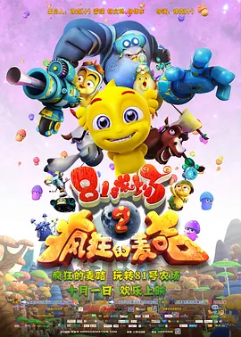 《兰戈》票房飘红片方自信 派拉蒙将建动画厂牌 2011-07-07 由《加勒比海盗》前三部导演戈尔·维宾斯基导演，约翰尼·德普、比尔·奈伊等明星配音的动画《兰戈》在美国本土创造了1.6亿美元的高票房。