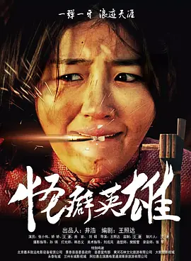 《今日影评》纪念中国人民抗日战争暨世界反法西斯战争胜利80周年特别策划——《铭记》，本期节目历史讲述人王真儿带您重回南京1937，共同铭记国殇之痛，致敬长夜中的微光。