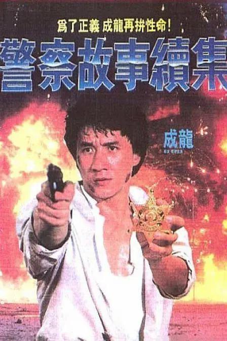 第三届澳涞坞论坛下半场，现实题材电影如何与观众情感共鸣？