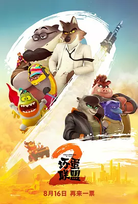 据悉，动画剧集《你的友好邻居蜘蛛侠》将于2025年1月29日上线流媒体播出。