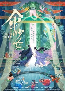 《无名之辈2》曝人物预告 章宇饰隐性渣男2025-06-19 热门新闻 食物和爱都不可辜负！