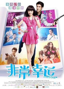 《蜂蜜的针》曝终极预告 袁泉上演除害猎杀法则3453人看过 《阳光女子合唱团》MV上线 A-lin歌唱爱与幸福2103人看过 《天才游戏》曝预告 彭昱畅丁禹兮化身纯恨宿敌2667人看过 《纯真年代的爱情》研讨会 孙千王天辰忆拍摄往3157人看过 新闻首页 电影新闻首页 明星新闻 华语 海外 成龙、梁朝伟、小贝、李栋旭等观战NBA中国赛 日前，25-26赛季NBA季前赛在中国澳门举行，成龙、梁朝伟 、刘嘉玲、任达华、大卫·贝克汉姆、林书豪、李小鹏、李栋旭、刘宪华、杜华、李汶翰等到场观.Disney+剧集《诉讼女王》（All\'s Fair）在化学之家举行首映礼。