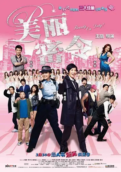谢苗的《东北警察故事3》也是同理。