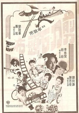 安东·尤金配音的笨笨、乔治·洛佩兹配音的厌厌等主演悉数登场,当然还有整部电影中的营救对象、可爱的蓝妹妹,由跨界女星凯蒂·派瑞配 《枪炮腰花》生猛亮相上海滩 张亮张蓝心现身 2017-06-18 第20届上海电影节开幕式于6月17日隆重举行。