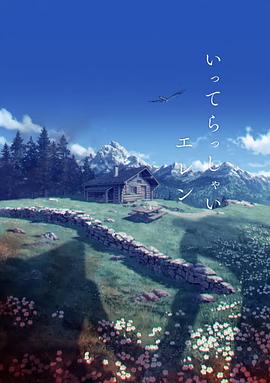 黄渤、王一博《热烈》发布特辑 2023-07-21 、周森林、么绍卿、张运臣、韩陌特邀主演，齐溪、张祐维、老四、刘大锁、宗俊涛、衣云鹤、杨迪友情出演的电影《热烈》发布“你眼中的热烈”特辑。
