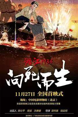 故事讲述了一名越战老兵回到旧金山后，成为加州最臭名昭著的摩托车俱乐部的领袖。