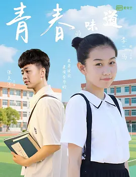 随后，他 电影《忠犬帕尔玛》曝海报 定档国际爱狗日8.