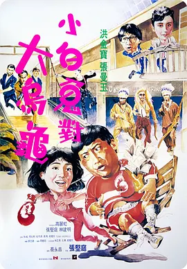 《世界欠我一个你》定档2023年 改编自《肿瘤君》 2023-01-04 近日，由桑凯·维杜郎执导，泰星皮查雅·瓦塔那蒙迪里、阿南达·爱华灵咸领衔主演的泰国催泪爱情电影《世界欠我一个你》将于2023年在中国内地上映。