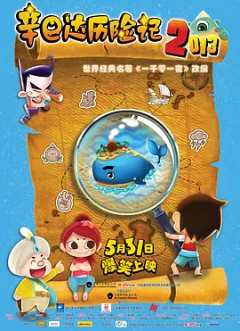 乡下生活段落内容过多：创业、两位小伙伴的三角情感关系等情节拥挤；