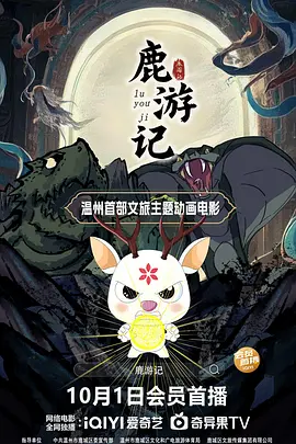 》以78亿日元的成绩登顶本土电影票房榜榜首。