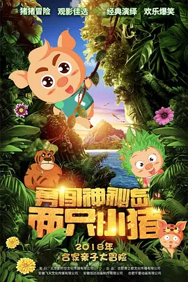 金·卡戴珊主演《诉讼女王》巴黎首映 3 《同乐者》曝预告 《绝命毒师》主创打造科幻新剧 4 《海贼王2》曝海报及剧照 布洛基和东利同框亮相 5 经典美剧《越狱》重启！