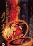 近日 “姜文电影百所高校展映行动”如火如荼，《邪不压正》于6月5日加磅曝光一款“Hidden man”海报，影片中的三位关键人物终于首现真容。