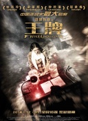 现场，屠洪刚霸气唱响《康熙微服私访记》主题曲《江山无限》，刘宇宁侠情重绎《包青天》主题曲《新鸳鸯蝴蝶梦》，时代少年团惊喜串烧《恶作剧之吻》《东方茱丽叶》《王子变青蛙》《还珠格格》等台湾偶像剧歌曲，王菀之颠覆摇滚舞台诠释主演电影《还是觉得你最好》的主题曲《狠爱狠爱你》，陈楚生则来带领暑期档电影《长安的荔枝》片尾曲《庙堂之外》的舞台首唱。