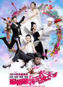 这是两人婚后的首次联手，也是李小璐产后的首度复出之作。