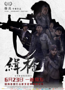 张译在多部电视剧中的正派形象给人留下的印象实在深刻，张译的 “攀登者”吴京张译机场合体！