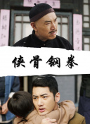 11月16日，该片正式公映后更是收获了超高的口碑，好评如潮，而片中地道的武汉Style，纯正的汉口腔、汉骂、武汉式幽默，更是让观众拍案叫 《万箭穿心》催泪振憾 金鸡影后颜丙燕表演受赞 2012-10-15 由新锐导演王竞执导、著名导演谢飞监制的催泪都市情感电影《万箭穿心》将参加主竞赛单元金麒麟奖的角逐，也是唯一一部入围的华语影片。