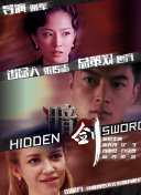 《使徒行者2》遭反超 《哪吒》量级不减冲击46亿 2019-08-29 。