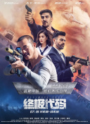 甚至对一些“海报佬”来说，它们的意义已经远远超出了电影本身。