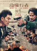 2025-06-08 端午档期中，一部原创动画电影《时间之子》以独特的姿态闯入观众视野，收获档期第三的成绩。