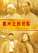 此次影片回到变形金刚母星塞伯坦星球，首次将变形金刚起源故事搬上大银幕，讲述擎天柱与威震天还未成为 宋雨琦力荐！