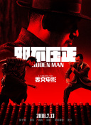 《哪吒之魔童闹海》同样以“小爷是魔，那又如何”给出打破世俗束缚的勇气。
