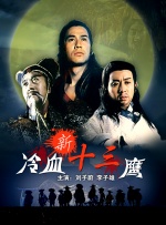难得大白杨也赶时髦一回。
