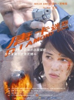 《甜咸之间》发布角色剧照 电影《甜咸之间》正在热映！