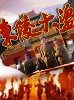 剧情长片单元由马可·穆勒担任评委会主席，郭涛、李康生、马里亚诺·利纳斯、梅婷、班庄·比辛达拿刚、顾晓刚担任评委。