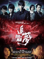直升机盘旋在战场上空，巨怪的背后电闪雷鸣，烘托出战争即将打响的紧张氛围。