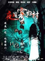 这次她将揭露学校更黑暗的秘密，并深入探索亚当斯家族的墓穴。